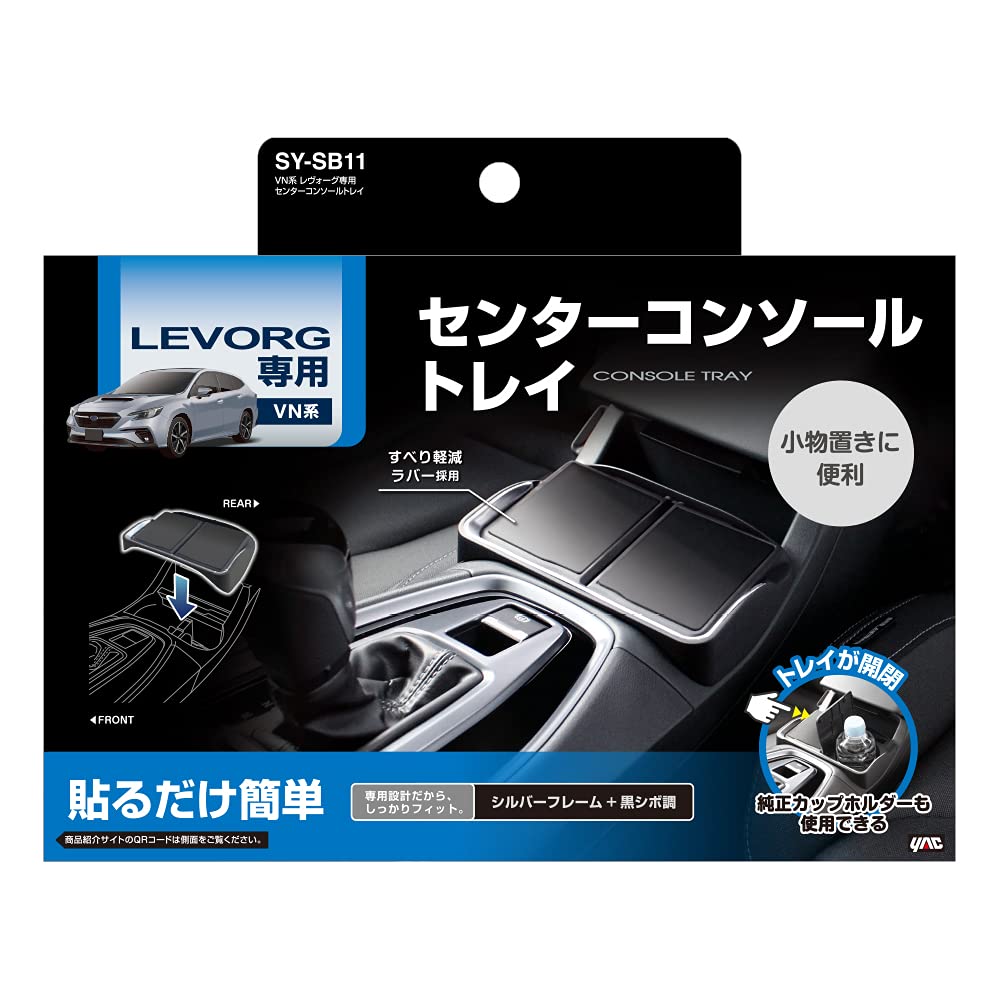  молоток магазин yak(Tsuchiya Yac) марка машины специальный товар Subaru VN серия Levorg специальный центральная консоль tray черный / серебряный черный / серебристый 