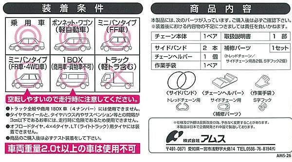 タイヤチェーン スノーチェーン 自動車 Kf 105 品質満点 5 65r16 アムス 金属 215 かんたん君 ラダー型 60r16
