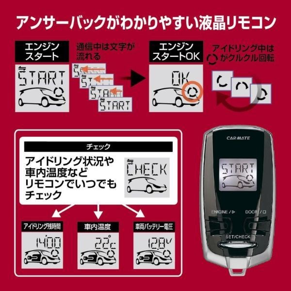 リモコン エンジンスターター プッシュスタート車用 トヨタ スバル 