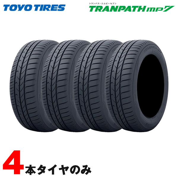 TOYOTIRES TRANPATH mp7 195/65R15 91H 中古タイヤ4本セット TOYO TIRES TRANPATH mp7 195/65R15 91H タイヤ×4本セット 自動車