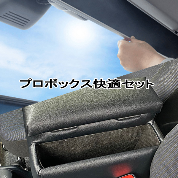 シンシェード サンシェード NC-1035 自動車用 サンシェイド、バイザー