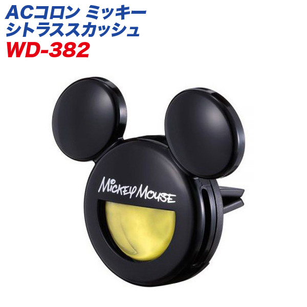 ACコロン ミッキーマウス シトラススカッシュの香り WD-382