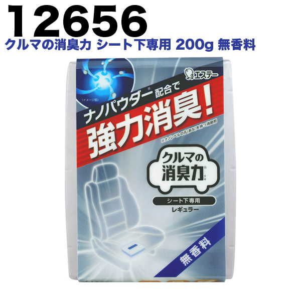 クルマの消臭力 シート下専用 0g エステー 消臭剤 無香料 車 税込 消臭剤