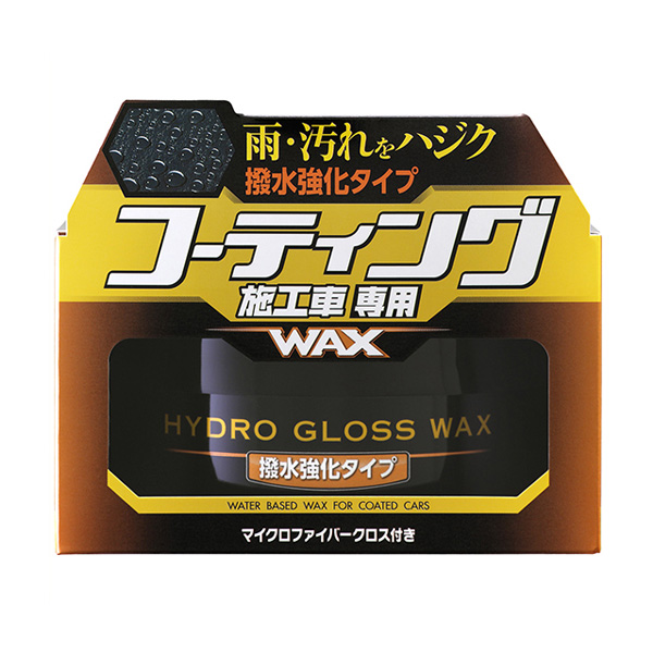 SOFT99 コーティング施工車専用ワックス 撥水強化タイプ 150g