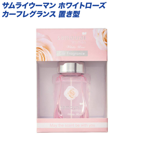 サムライウーマン ホワイトローズ 60ml Samourai Spr Woman カーフレグランス 置き型 芳香剤 車用 メーカー直送 カーフレグランス