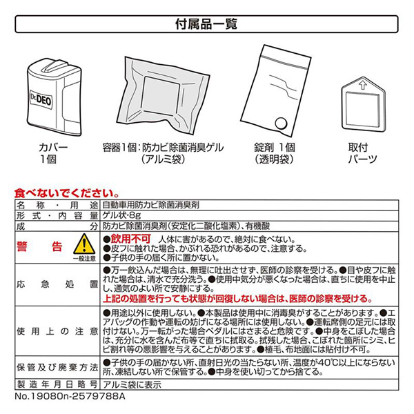 ドクターデオプレミアム 足元取付タイプ D252 ウイルス除去 カーメイト 消臭 無香 車内 防カビ 上質で快適 防カビ ドクターデオプレミアム 足元取付タイプ D252 ウイルス除去 カーメイト 消臭 無香 車内 防カビ 上質で快適 防カビ