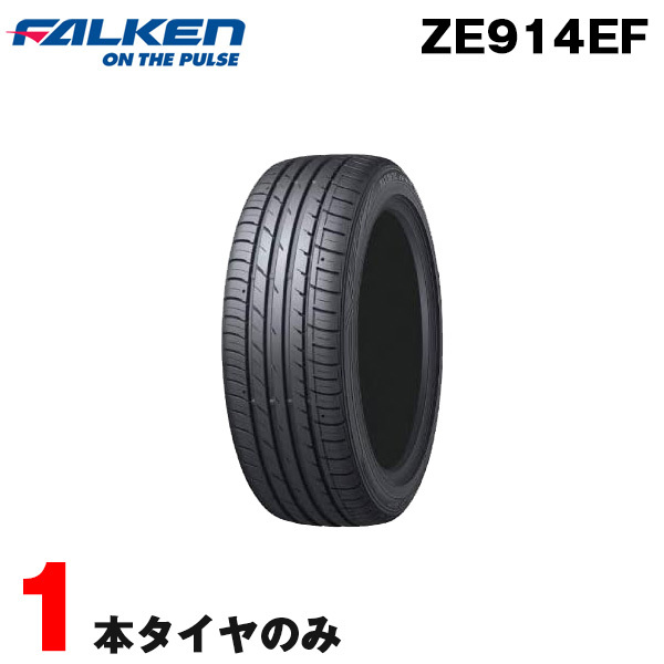 FALKEN（タイヤ） 185/60R15ファルケンマッチタイヤZIEXZE914F
