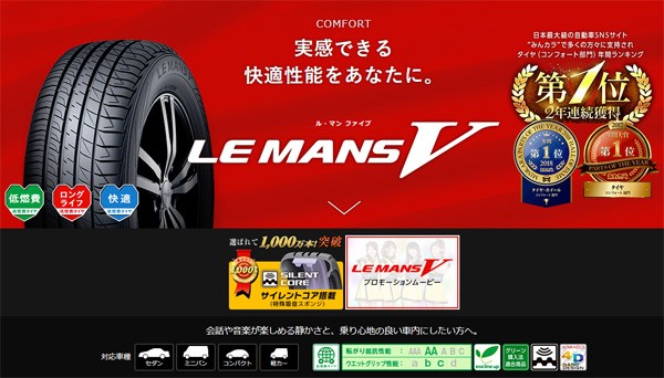 上質無料配達 215 60r16 95h 2本セット 16 17年製 ルマン5 Lm5 乗り心地 快適性を備えたコンフォートタイヤ 夏タイヤ ダンロップ 通販 人気