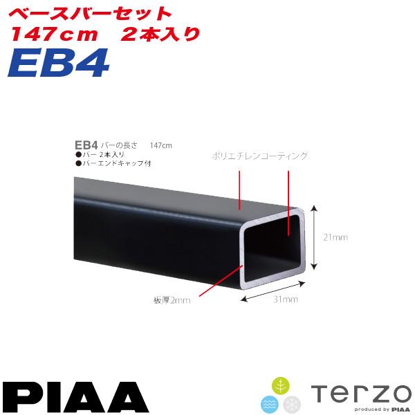 PIAA TERZO ベースフット レインモールタイプフット EF4TM TERZO