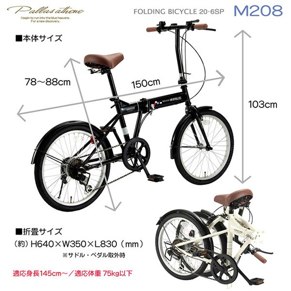 折り畳み 街乗り コンパクト 折りたたみ自転車20インチ 折りたたみ 