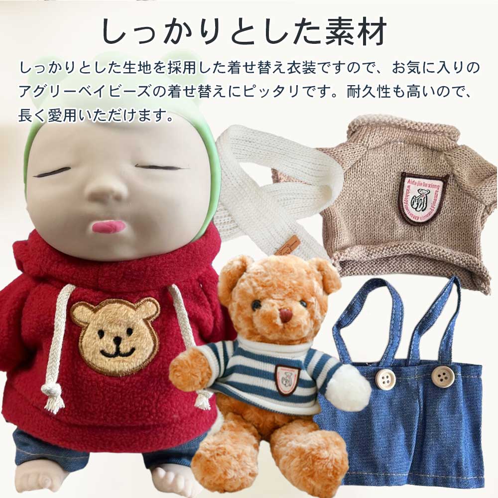a Gree babes soft toy clothes 4 point set Parker knitted trousers muffler stylish pretty ...30cm big doll put on . change goods 
