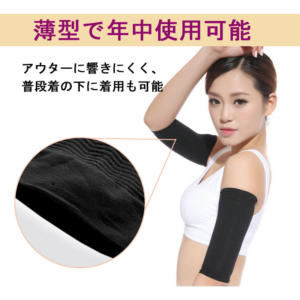  two. arm sheipa- arm .. discount tighten edema measures cold-protection ta toe .. thin type ... not put on pressure arm cover supporter correction goods lady's 2 sheets 1 collection 