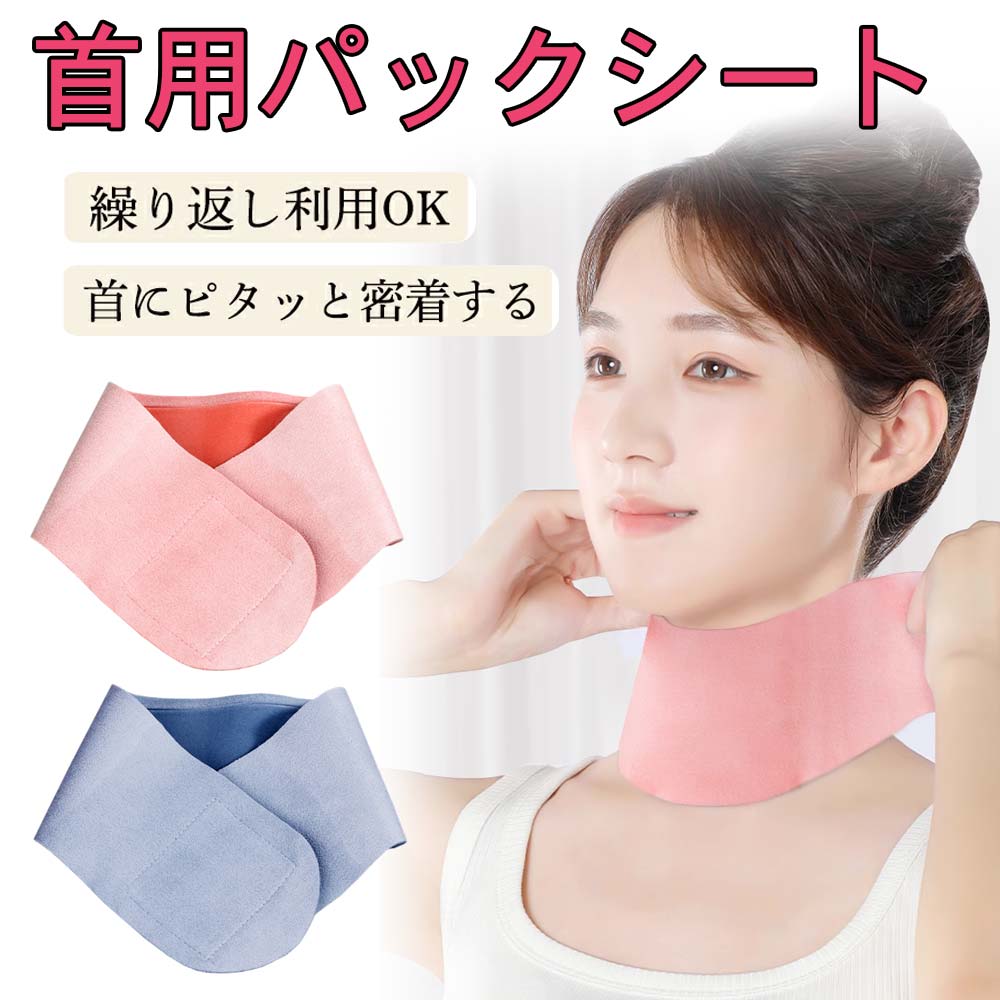  for neck pack seat gel pack neck neck moisturizer care dry improvement washing with water possible gel neck pad mask pack deco rute mask 