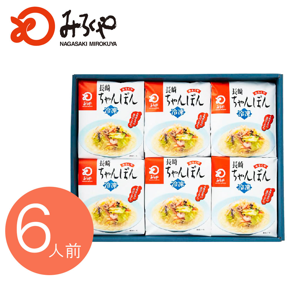 冷凍ちゃんぽん 1人前 350g × 6個の商品画像