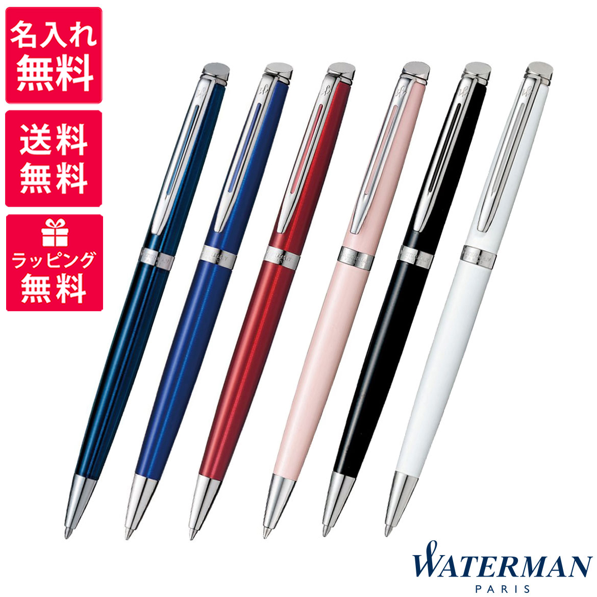 WATERMAN メトロポリタン エッセンシャル メトロポリタン