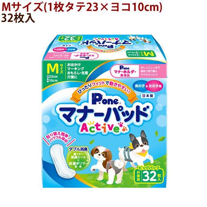  dog for manner pad Active big pack profit for SS/S/M/L/LL man girl combined use 