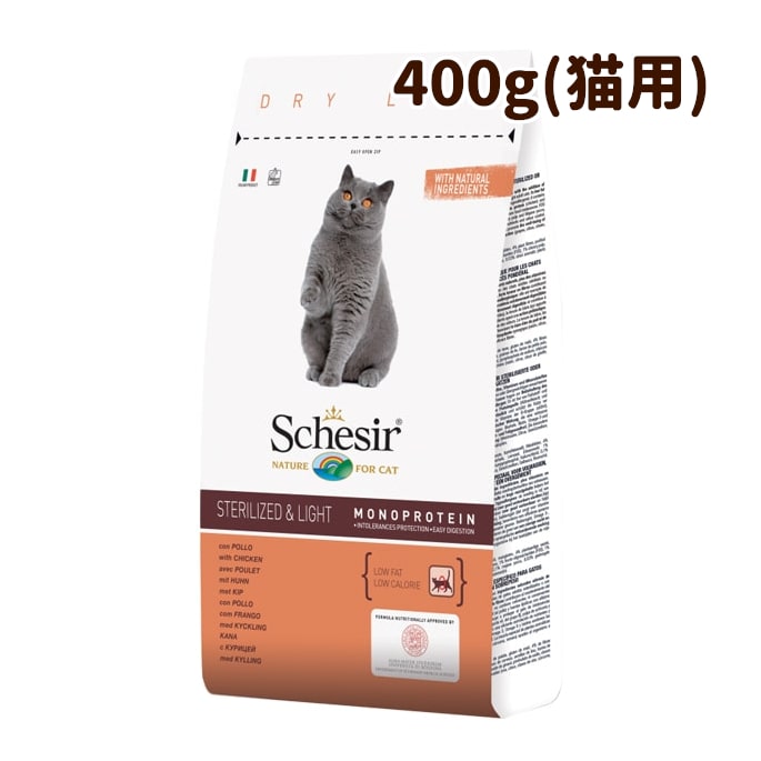 シシア シシア Schesir ドライフード ステアライズド＆ライト チキン 400g×1個 猫用ドライフードの商品画像