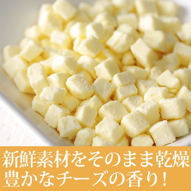 帝塚山ハウンドカム 帝塚山ハウンドカム 猫 おやつ 無添加 安心 国産 フフリーズドライチーズ 小袋タイプ 犬用おやつ ガム 最安値 価格比較 Yahoo ショッピング 口コミ 評判からも探せる