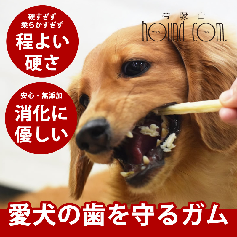 帝塚山ハウンドカム 帝塚山ハウンドカム 柔らかガム なた豆ライスガムソフト 犬用おやつ ガム 最安値 価格比較 Yahoo ショッピング 口コミ 評判からも探せる