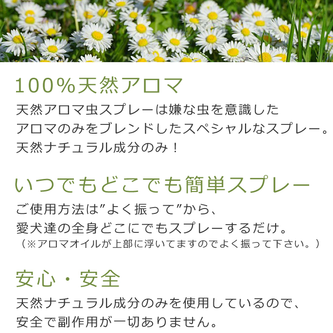 [5 месяц ограничение ] инсектицид спрей .600 иен! домашнее животное репеллент натуральный aroma серии инсектицид спрей 50ml пробный Mini размер 