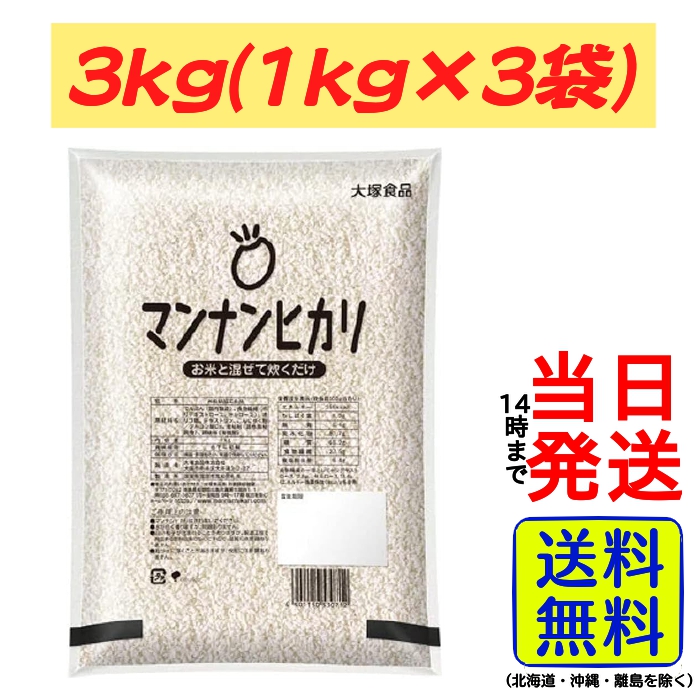 大塚食品 マンナンヒカリ 1kg×3の商品画像