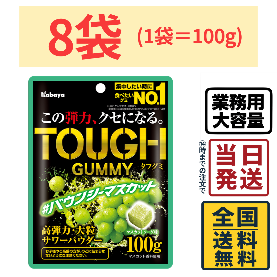 UHA味覚糖 UHA味覚糖 忍者めし 鉄の鎧 マスカット味 40g×5袋 グミ