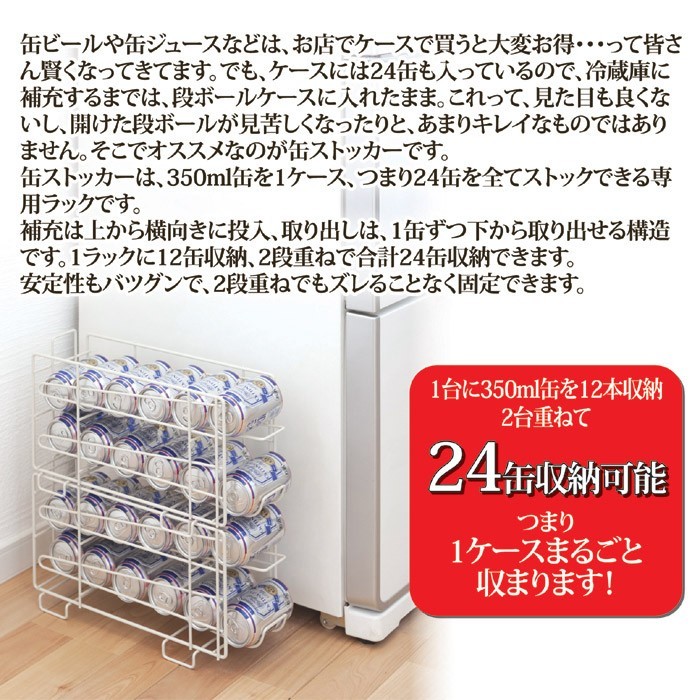  new can stocker 24 [ can beer canned chuhai stock shelves put storage b-g]