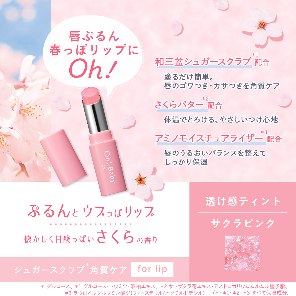  lip cream lips Club s Club lip house o blow zeOh!Babys Club lip bar mSA Sakura. fragrance gift 