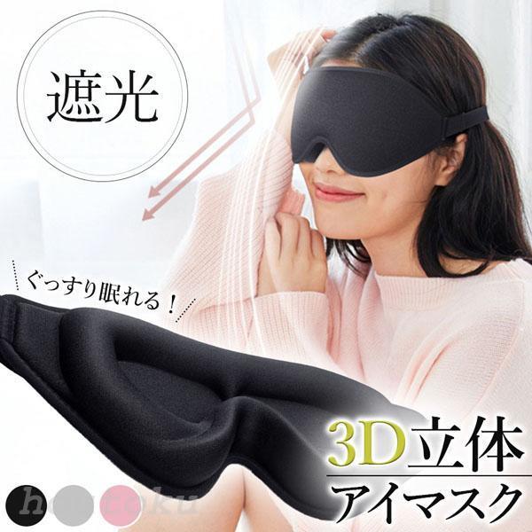  маска для глаз 3D цельный 3D маска для глаз цельный маска для глаз 3 цвет можно выбрать сон дешево . низкая упругость подушка затемнение эластичность глаз . не прикреплен .. дешево . товары ..