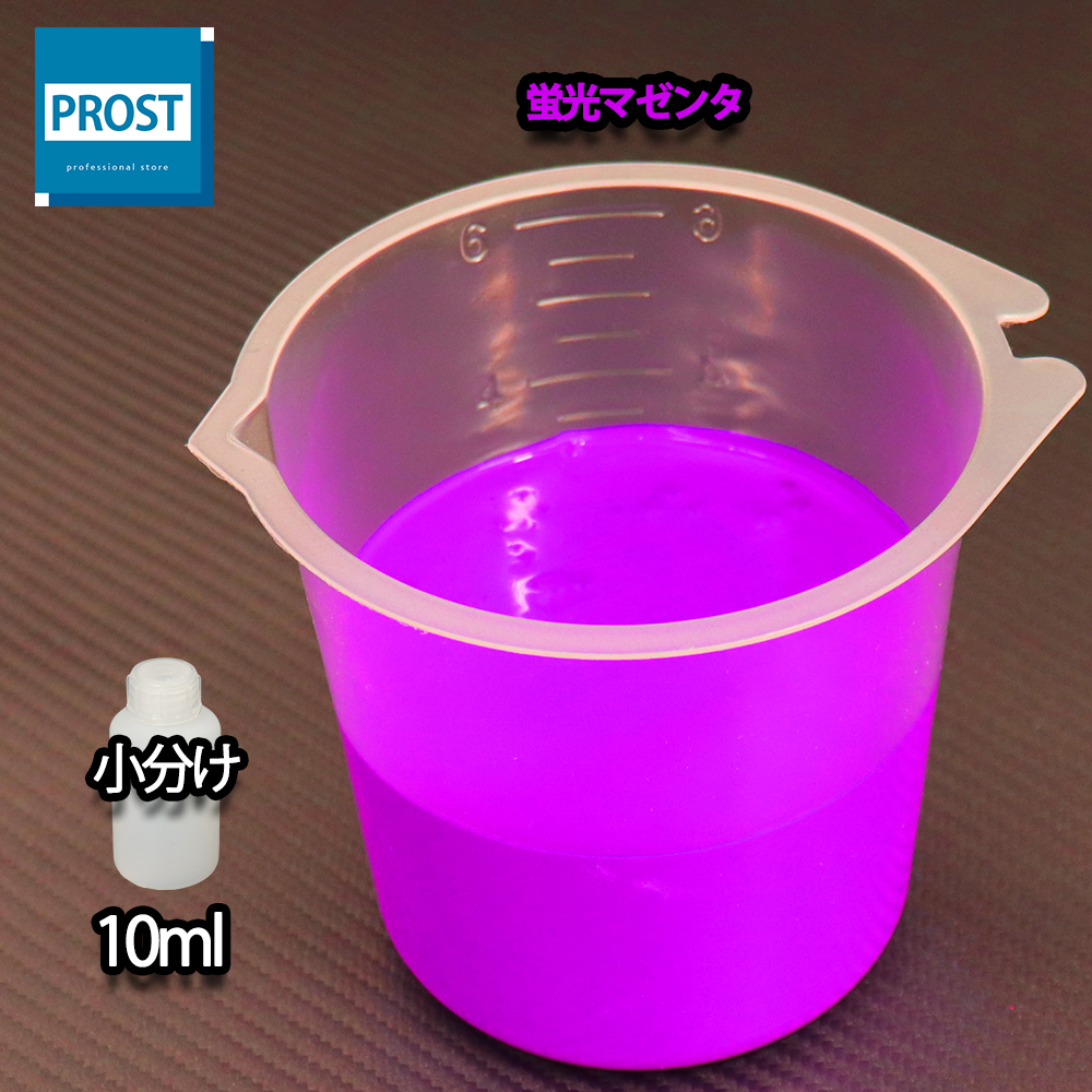  aqueous fluorescence paints ru rumen autograph s Ise i10ml fluorescence magenta sinroihi/ small amount . aqueous fluorescence paints black light lighting luminescence fishing comming off float painting 