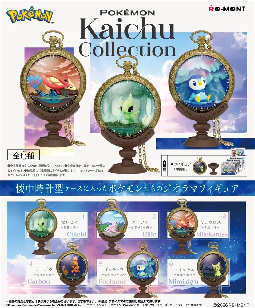 リーメント リーメント ポケットモンスター ポケモン Pop Melody