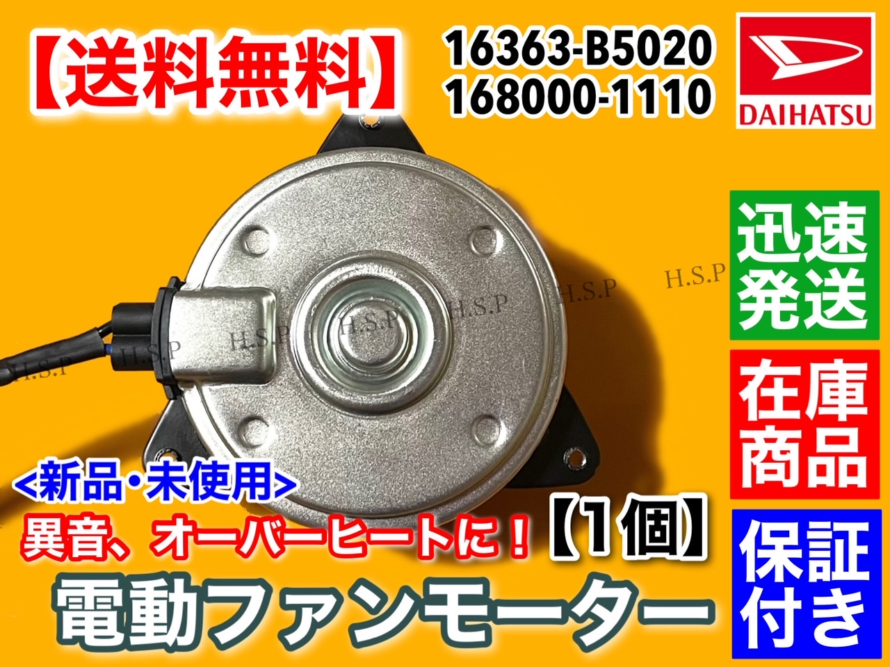  new goods electric fan motor Hijet Cargo S321V S331V S321W S331W 16363-B5020 168000-1110 radiator original interchangeable goods overheat .