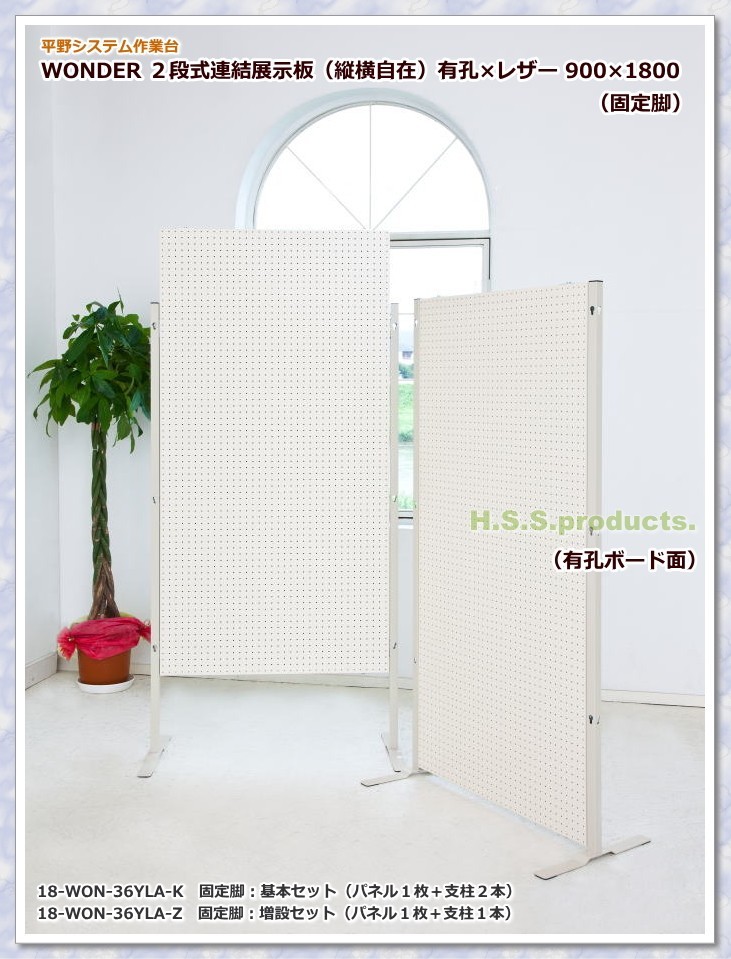  height two -step type connection exhibition board ( length width free ) have .× ivory leather board 900×1800 fixation legs extension for ( panel 1 sheets + mine timbering 1 pcs )[ reservation ]