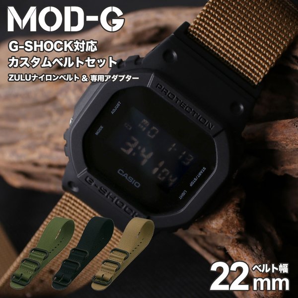 G Shock 対応 ナイロン Zulu ベルト ジーショック ナイロンベルト Gショック Gshock 対応 カン 幅 22mm 幅 アダプター セット 替えベルト 強化 ナイロン 腕時計 Ga2 Nyl Bk Gs 腕時計 バッグ 財布のhybridstyle 通販 Yahoo ショッピング