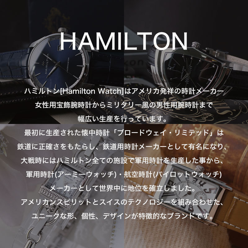 珍しい ハミルトン アードモア 腕時計 Hamilton 時計 Ardmore メンズ レディース 男性 女性 向け 人気 おすすめ ブランド 高級 おしゃれ ブラウン 革 ベルト 信頼 Kuljic Com