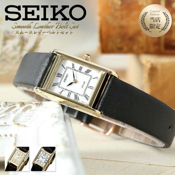 想像を超えての 電池交換不要 セイコー ソーラー 時計 Seiko 腕時計 レディース アンティーク シンプル 小ぶり 小さめ ミニ 華奢 Ol 仕事 彼女 恋人 嫁 妻 記念日 誕生日 楽天カード分割 Www Aproniaperu Com
