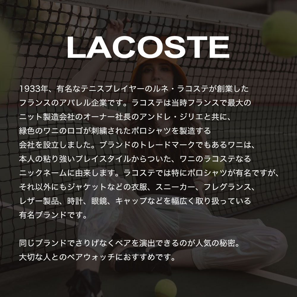 現金特価 ペアウォッチ ラコステ 腕時計 Lacoste 時計 メンズ レディース ペア セット 人気 ブランド メッシュ ベルト ローズゴールド ピンクゴールド 青 ブルー 紺 公式店舗 Zoetalentsolutions Com