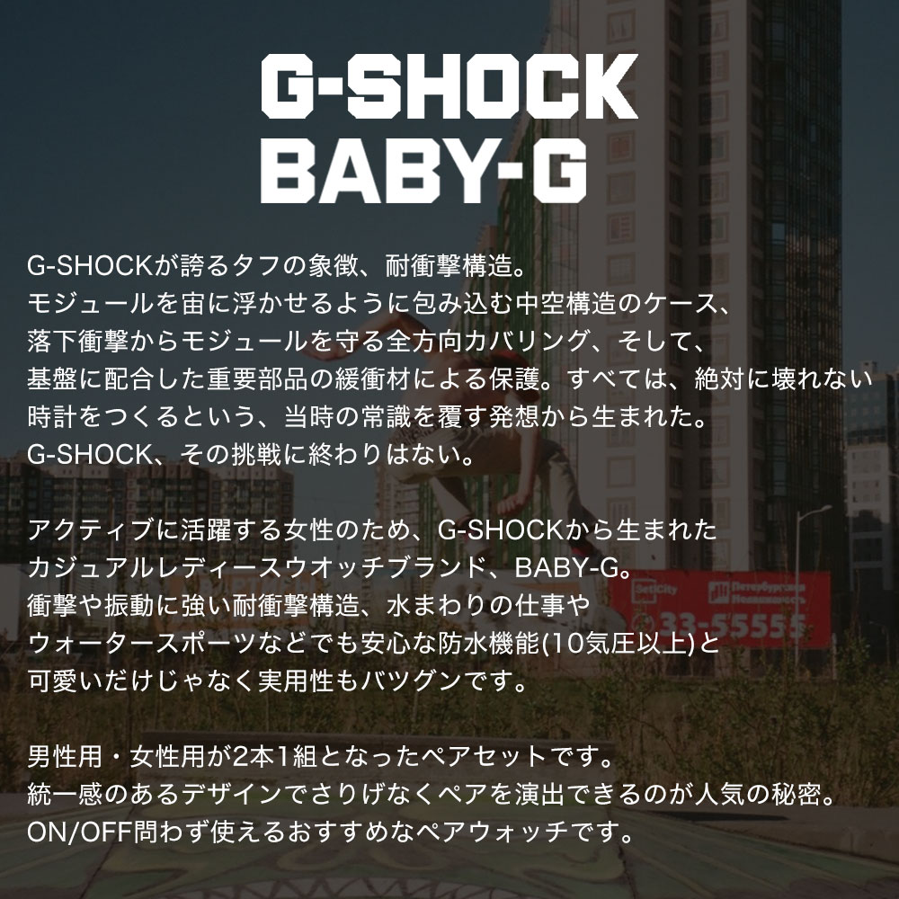 人気トレンド 国内正規品 カシオ Gショック ベビーg 腕時計 ペア 電波ソーラー 超目玉 期間限定 Steamshowers4less Com