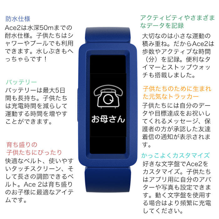 売り切れ必至 フィットビット 腕時計 Fitbit 時計 フィット ビット Fit Bit スマートウォッチ エース2 Ace 2 キッズ Fb414bkbu 人気 ブランド おすすめ 防水 アウトドア スポーツ おしゃれ 遠足 修学旅行 子ども 子供 キッズ 用 Kids 教育 トラッキング