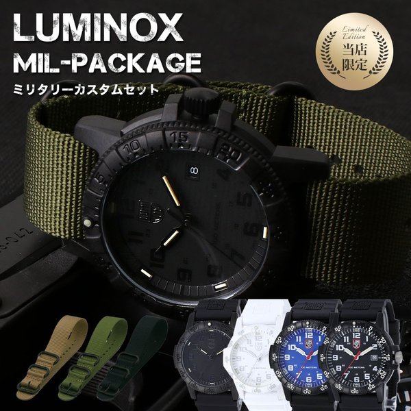 当店 限定 替えベルト セット ルミノックス 腕時計 Luminox 時計 レザーバック シータートル メンズ ミルスペック ミリタリーウォッチ ナイロン ベルト Set Lm02 腕時計 バッグ 財布のhybridstyle 通販 Yahoo ショッピング 일본 미국구매대행 직구 비드샵