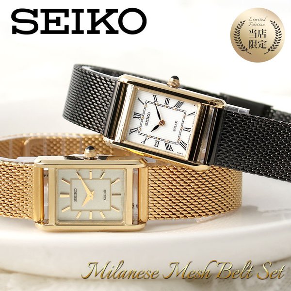 最終価格SEIKO ソーラー時計2個セット - 通販 - guianegro.com.br