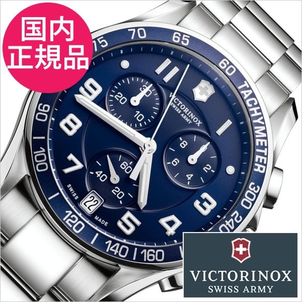 驚きの値段 50代 40代 30代 代 おすすめ 話題 人気 おしゃれ メンズ Vic クラシック クロノ 時計 Swissarmy Victorinox 腕時計 スイスアーミー ビクトリノックス かっこいい メンズ腕時計 Thunda2 Com Au