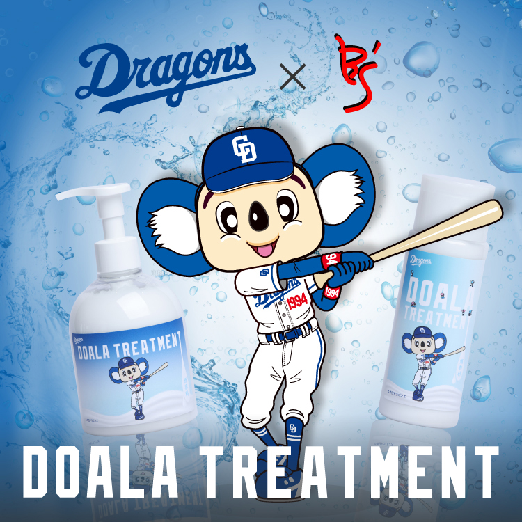  Chunichi Dragons collaboration door la shampoo treatment beauty . recommendation small bottle 