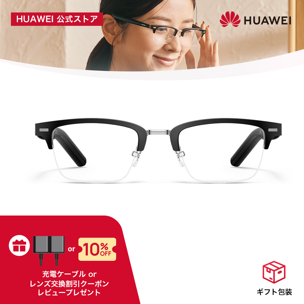  очки HUAWEI Eyewear 2 беспроводной аудио стакан черный звук утечка предотвращение длина час аккумулятор высококачественный звук Android/iOS/Mac/Windows соответствует IP54 пыленепроницаемый защита от влаги 