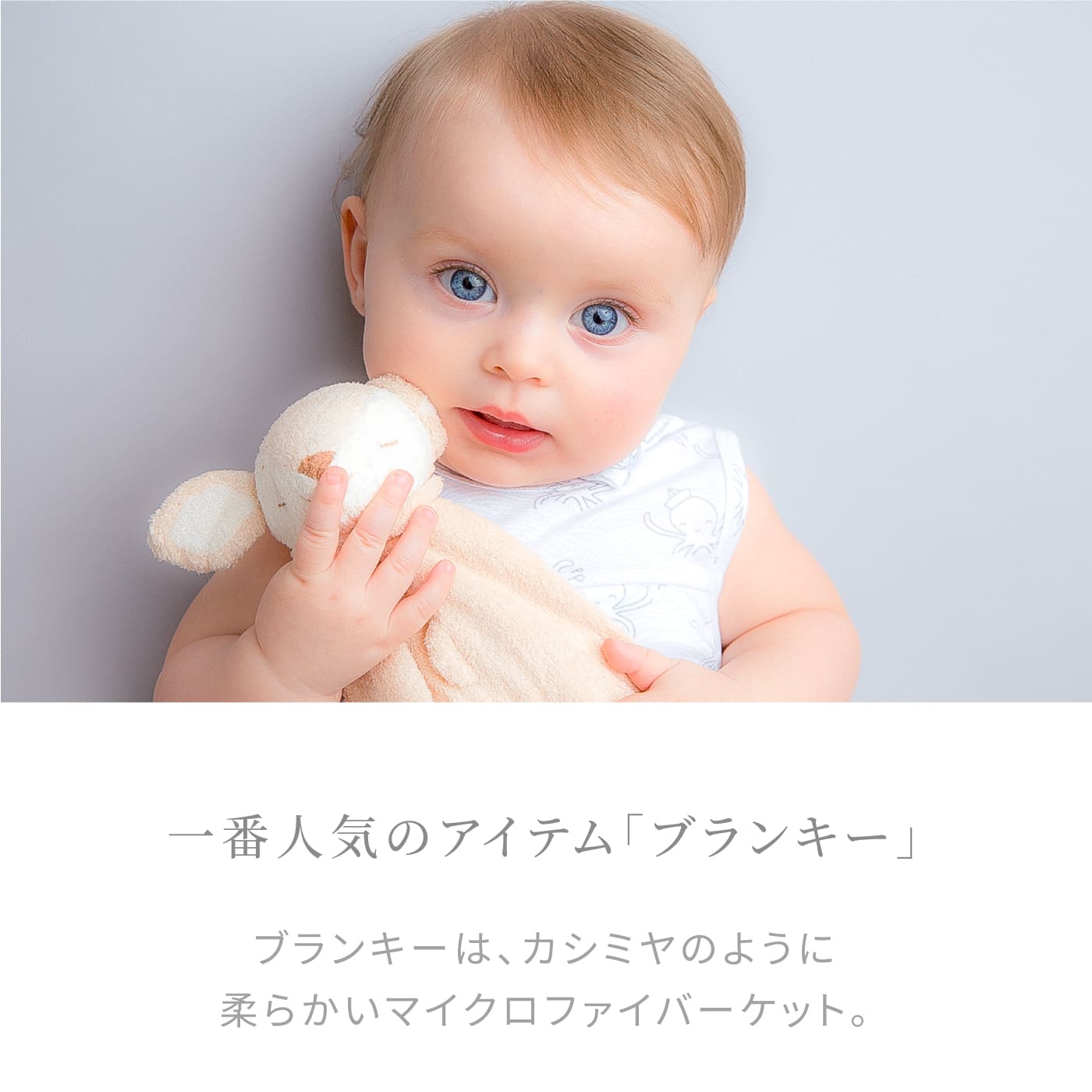  Angel tia Blanc ключ мужчина девочка 33×33 новорожденный baby младенец мягкая игрушка игрушка 