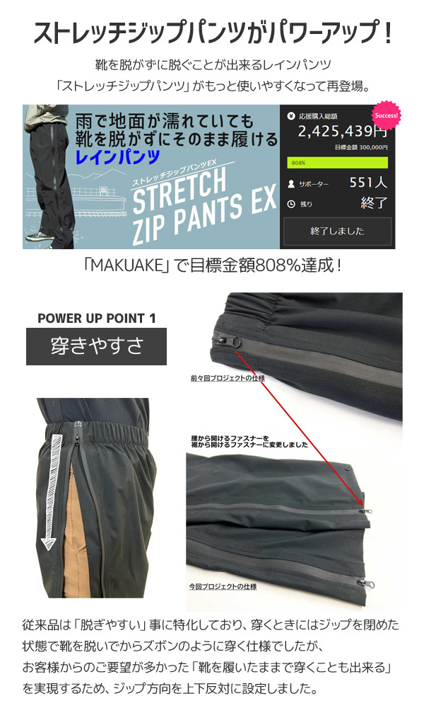  shoes . yes Tama .... stretch Zip pants EX side full open rainwear man rain pants fastener bicycle bike mountain climbing camp outdoor 