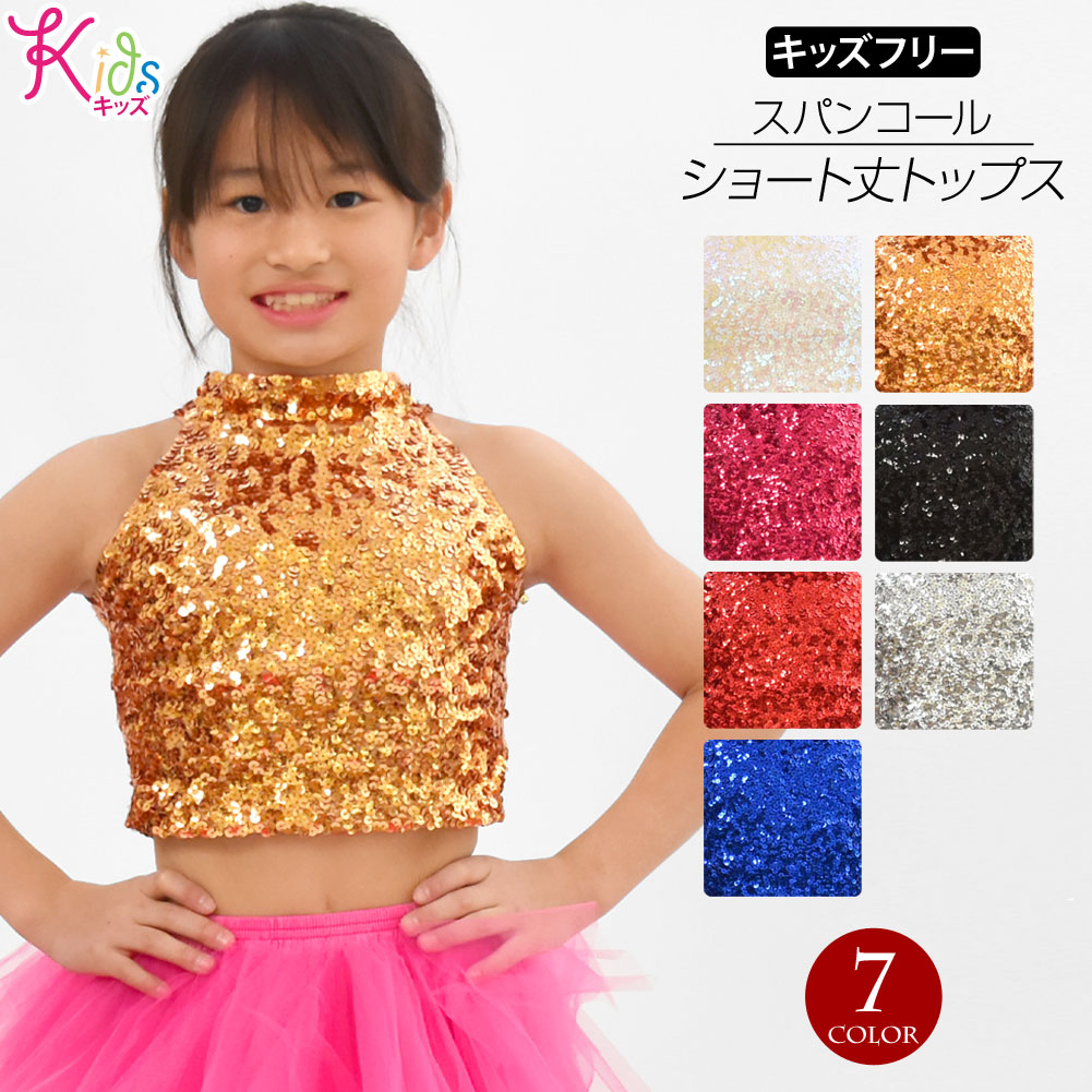  ребенок одежда Kids Dance tops короткий american рукав общий украшен блестками одноцветный stage костюм эластичный материалы с высоким воротником крюк X311K4 [M рейс 1/2]