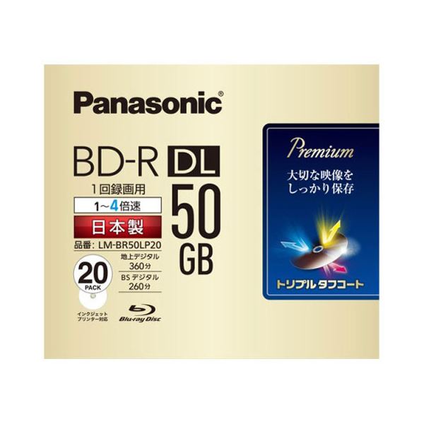 パナソニック 録画用BD-R DL 4倍速 20枚 LM-BR50LP20 記録用ブルーレイ