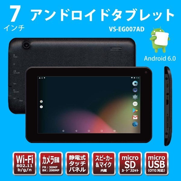 ベルソス Vs Eg007ad アンドロイドタブレット本体 最安値 価格比較 Yahoo ショッピング 口コミ 評判からも探せる