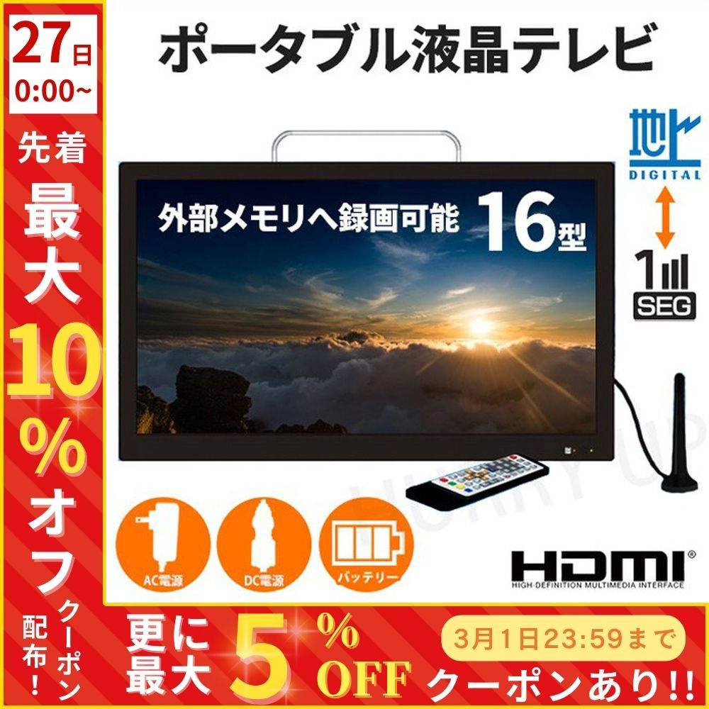 VERSOS VS-AK160S ポータブルテレビ - 最安値・価格比較 - Yahoo